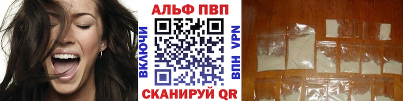 APVP VHQ  Купить  Каспийск 