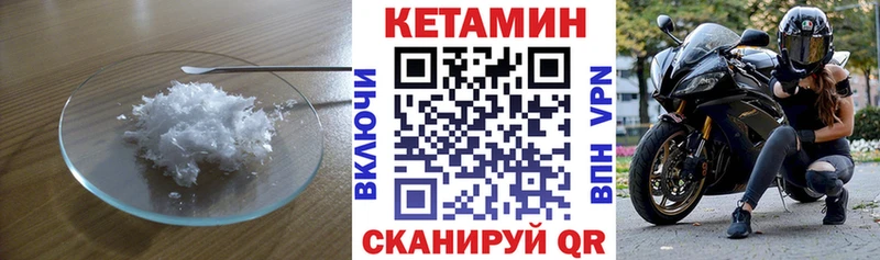 Купить где  Каспийск  Кетамин VHQ 