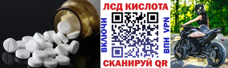 Лсд 25 экстази кислота  Купить  Каспийск 