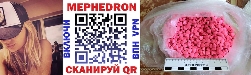 МЯУ-МЯУ мука  Купить закладки  Каспийск