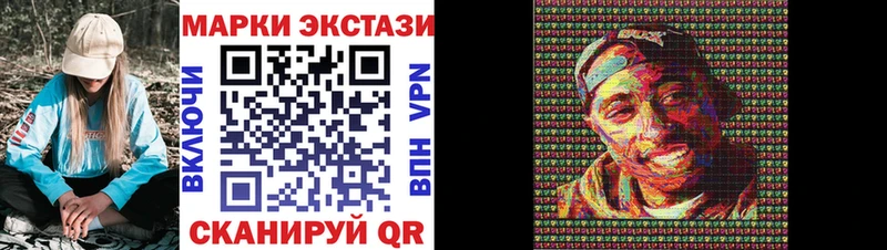 Наркотические марки 1,8мг  Купить  Каспийск 